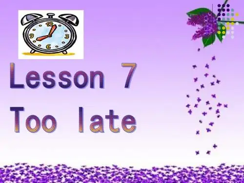 新概念英语第二册Lesson7 Too late