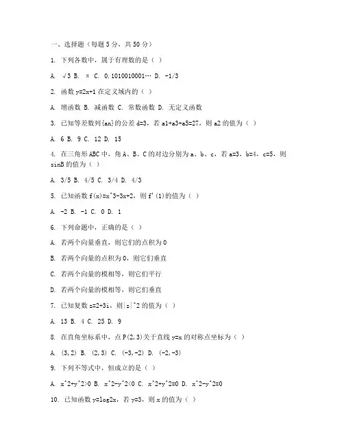 虹口区一模高三数学试卷