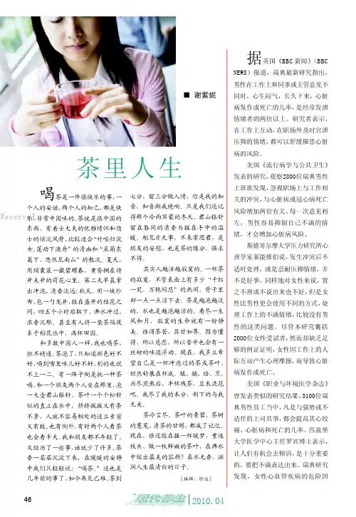 生闷气男性易患心脏病