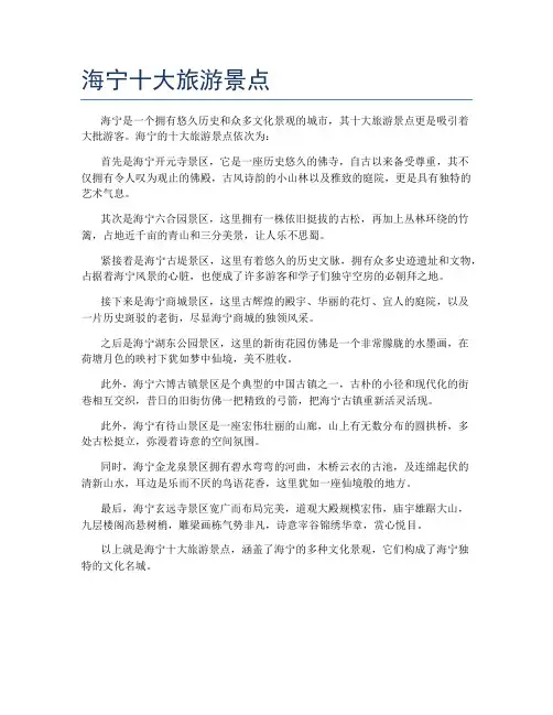 海宁十大旅游景点