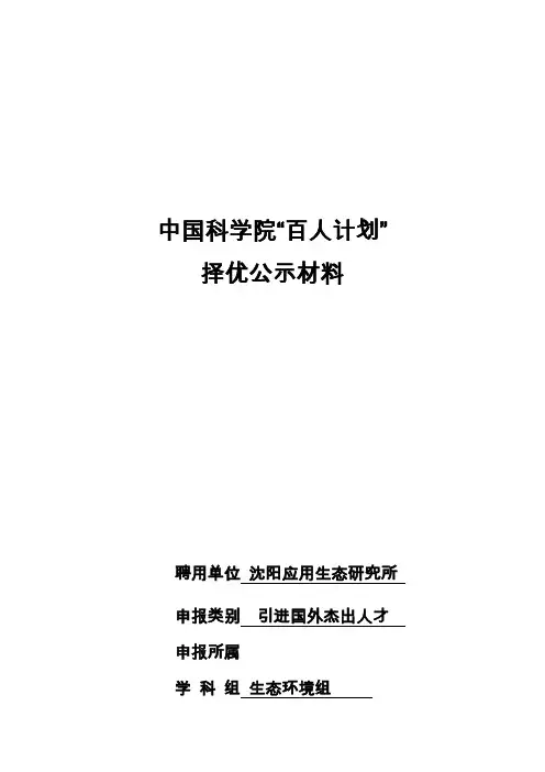 耿勇简历