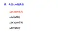 四、典型AD转换器