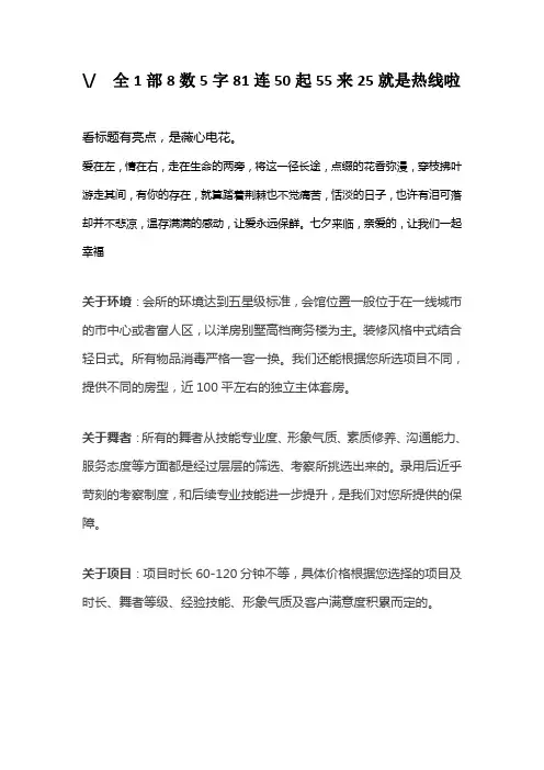 北京朝阳区丰台区男士spa场地,会所喝茶好去处!