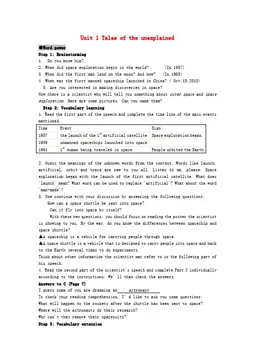 最新-高中英语 Unit1 Tales of the unexplained 教案2