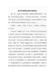 谈子君悲剧的必然性及现实意义