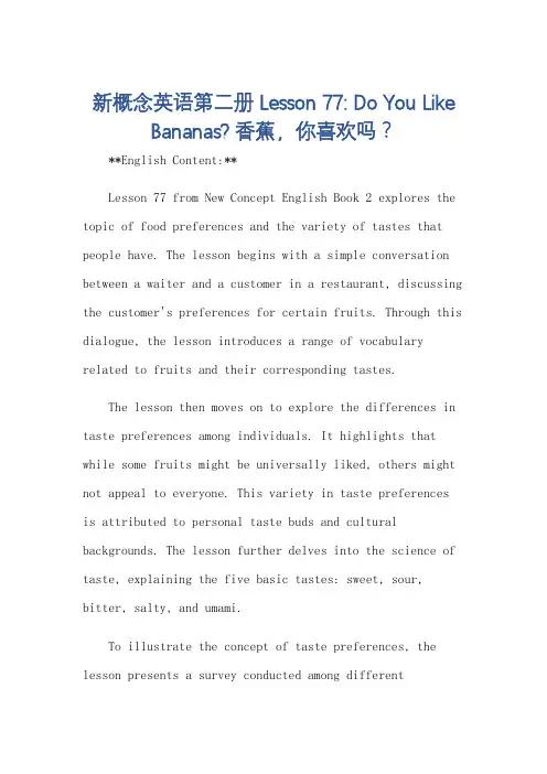 新概念英语第二册lesson77课件