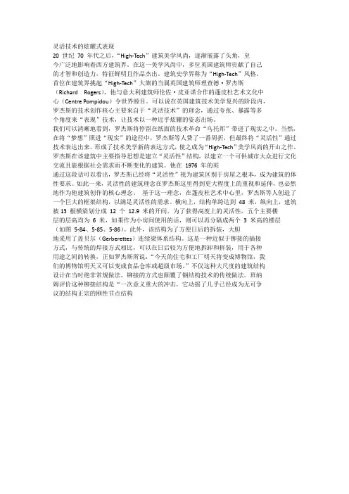 高技派
