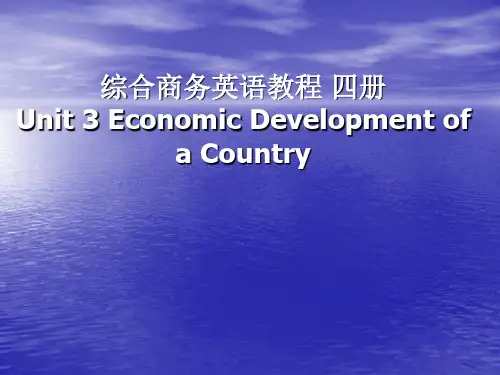 综合商务英语教程四册3章Economic Development of a Country