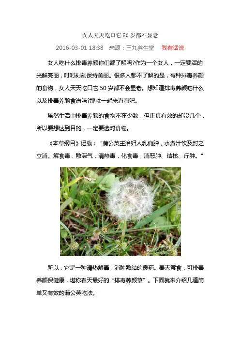 女人天天吃口它50岁都不显老