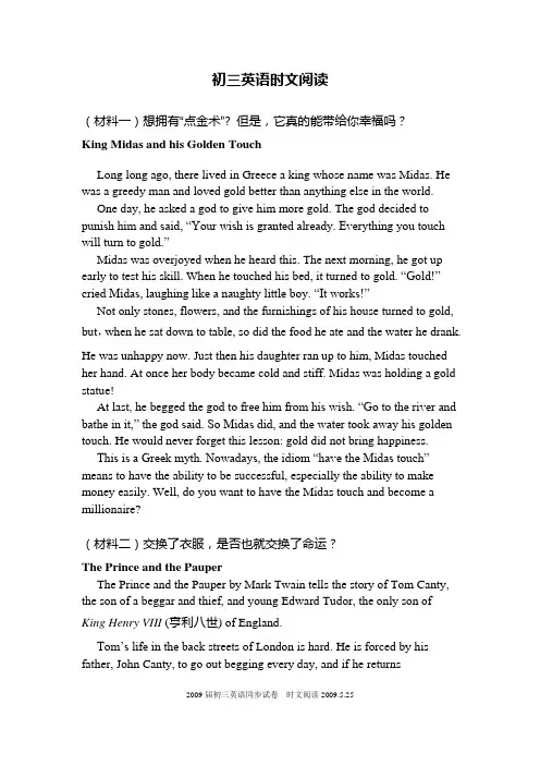 初三英语时文阅读