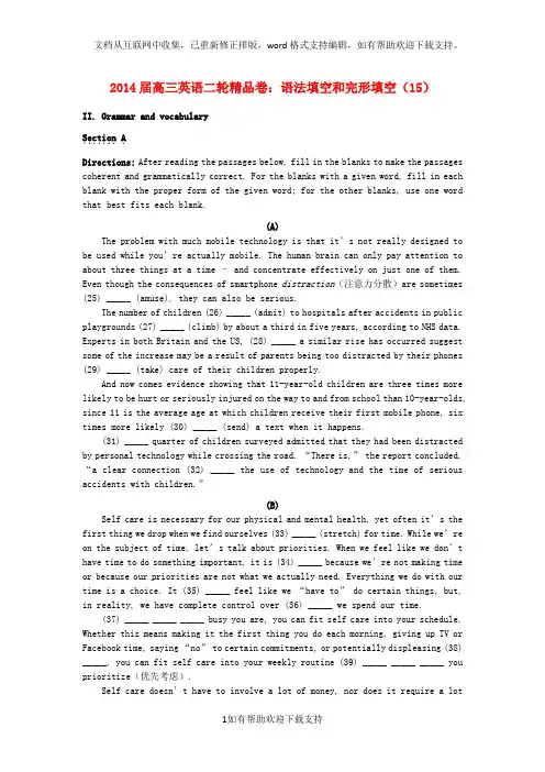 2020届高三英语二轮精品卷语法填空和完形填空(15)