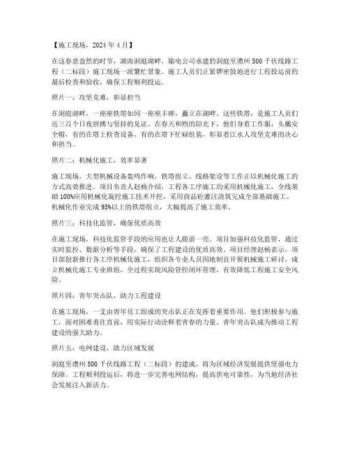 工程施工新闻照片素材