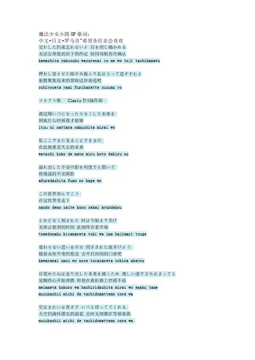 魔法少女小圆OP歌词