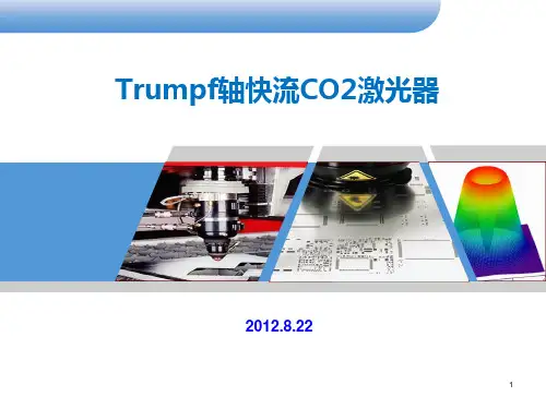 德国通快轴快流CO2激光器幻灯片