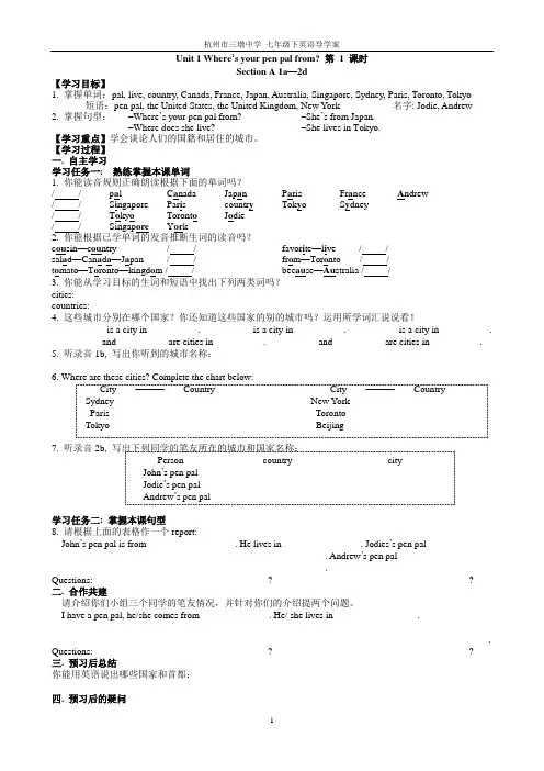 七下英语导学案Unit1-2