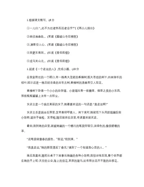 2014届上海崇明县高三第一学期期末考试文科语文试卷B.