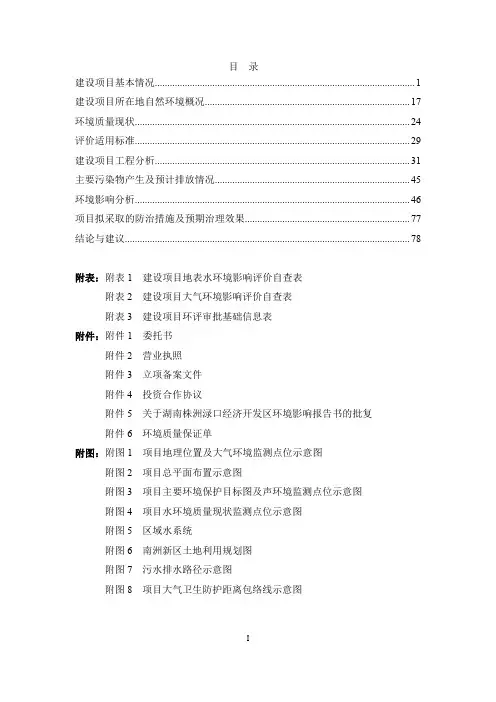 附表2建设项目大气环境影响评价自查表