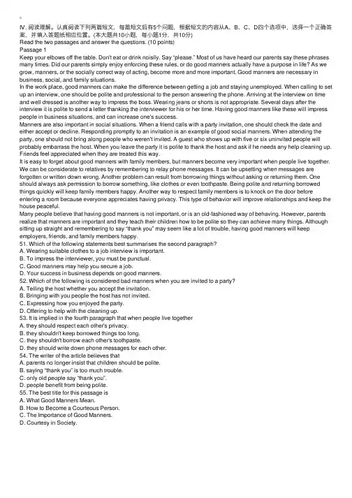 全国2005年4月高等教育自学考试综合英语（二）试题4