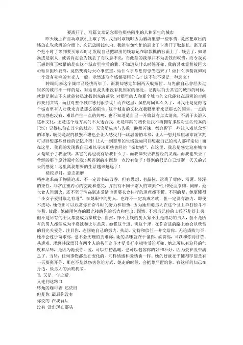 要离开了,写篇文章记念那些那些陌生的人和陌生的城市