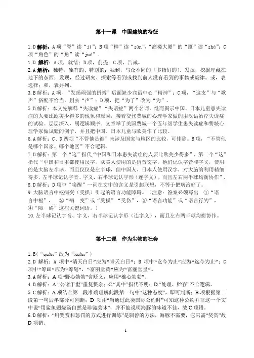校本作业参考答案