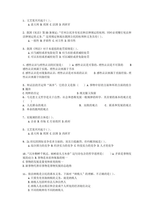 2011贵州省事业单位招聘考试公共基础知识考试题库
