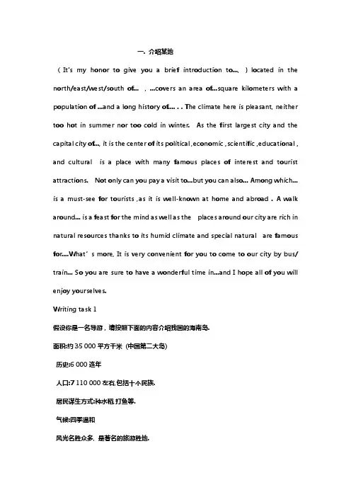 高考英语作文材料
