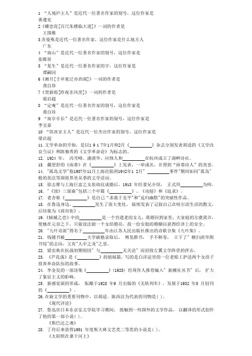 近代文学试题+答案