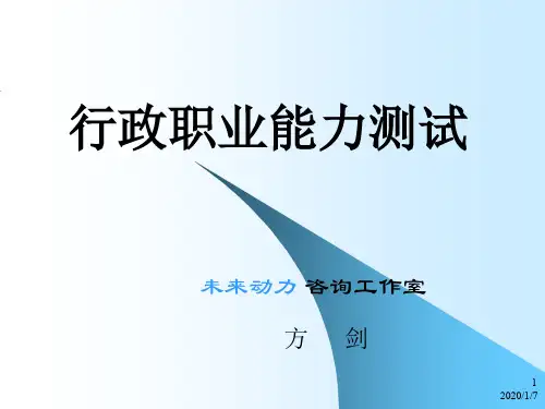 行测数量关系—数学运算PPT课件