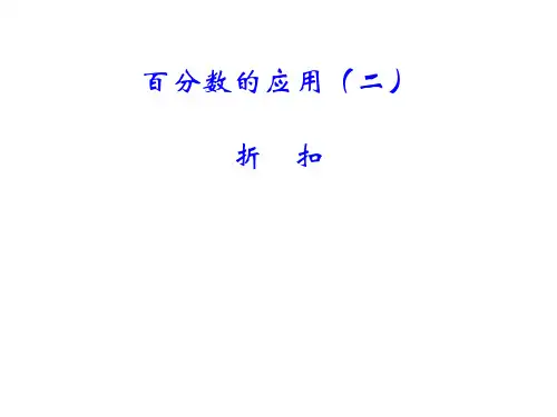 新版青岛版六年级下册数学全册课件(2018最新精编版)