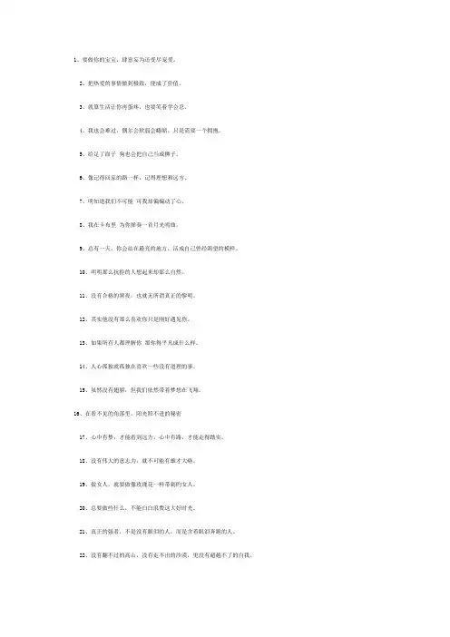 个性签名女生简单可爱