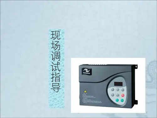 NICE900调试流程