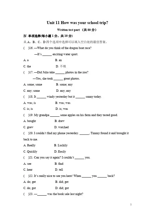 新目标七年级下英语Unit 11 单元测试题 2
