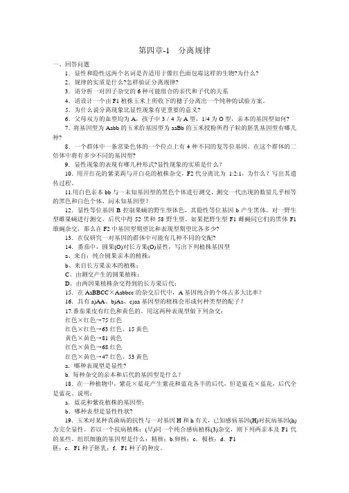 遗传学试卷