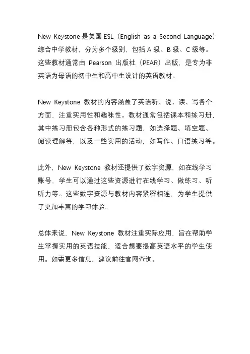 new keystone 教材