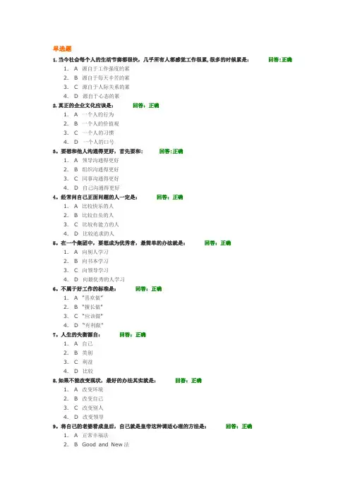 乐在工作试题及答案