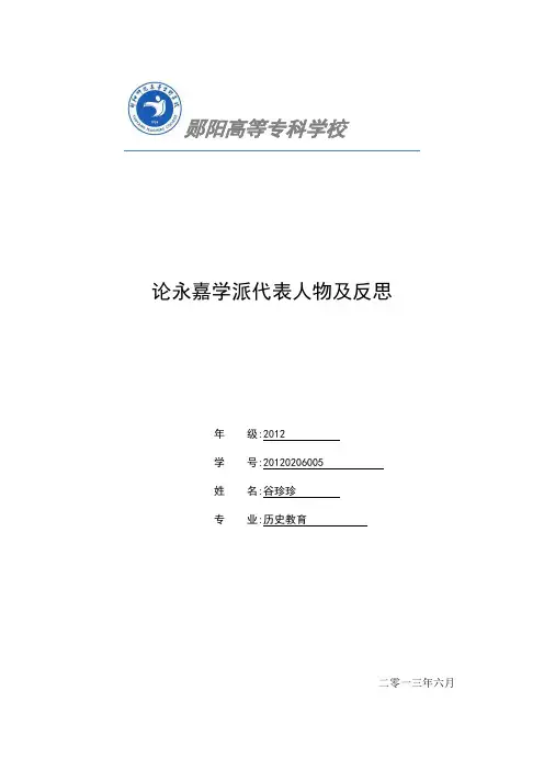 论文草稿