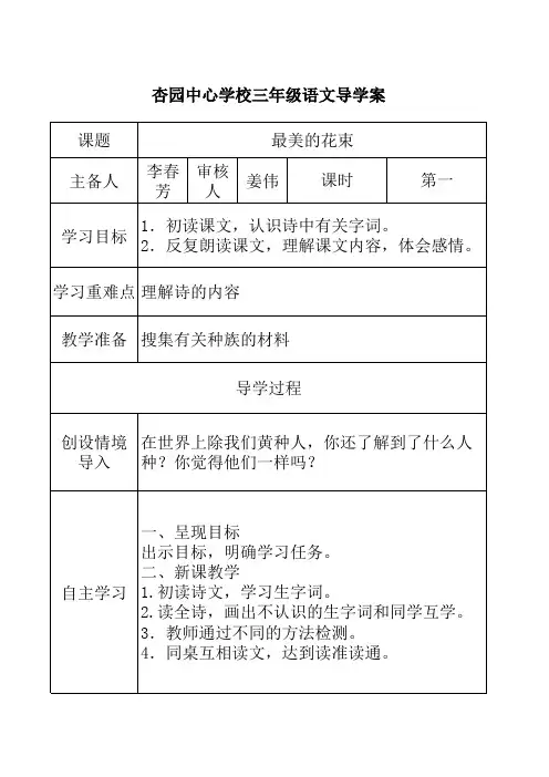8-1最美的花束