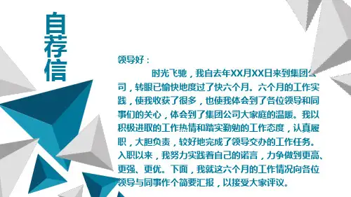 多边形时尚个人竞聘求职简历PPT模板