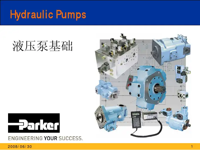 Parker液压泵基础知识培训