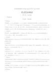 2019年湖南省湘潭市中考英语试卷-答案