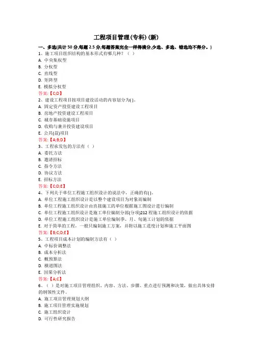 武汉理工大学 工程项目管理(专科)(新)