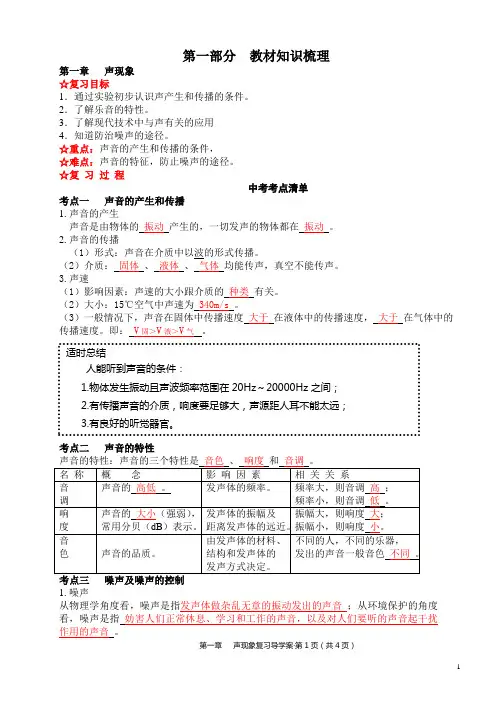 中考物理复习导学案A4整理讲解