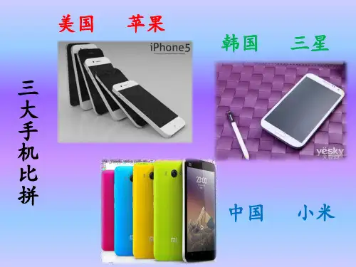 手机优缺点