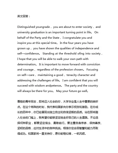 家长给即将大学毕业的孩子的一封信范文
