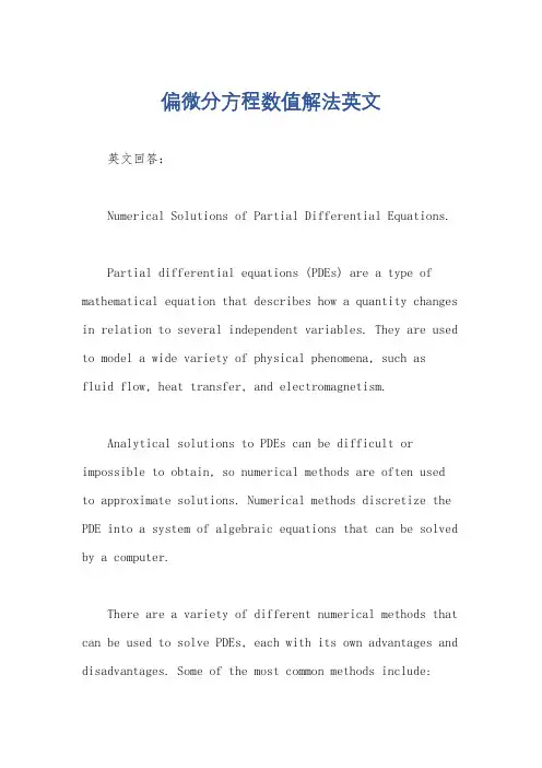 偏微分方程数值解法英文