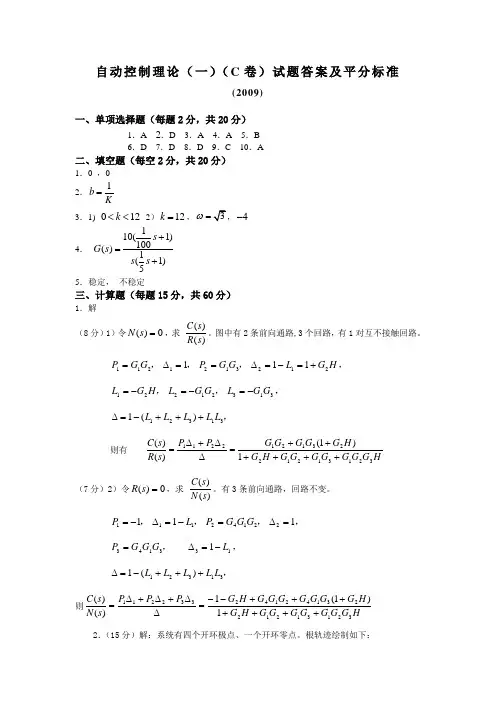 哈工程07---11年期末试题答案