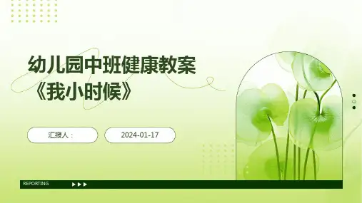 部编版五年级语文下册《猴王出世》ppt课件