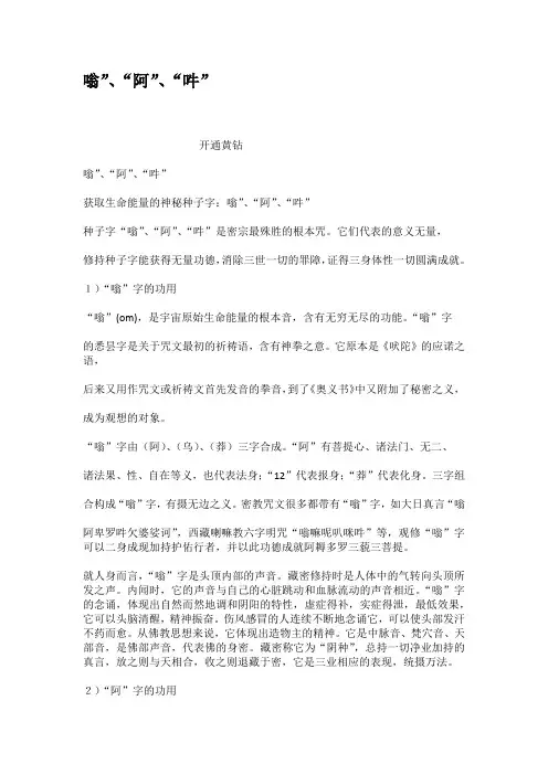 嗡阿吽