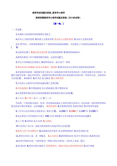 教师考试试题及答案