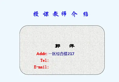 哈工大C语言课件(全